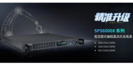 鼎阳科技发布SPS6000X宽范围可编程直流开关电源新型号
