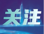 从120亿元到39.9万亿元——中国制造实现跨越式增长