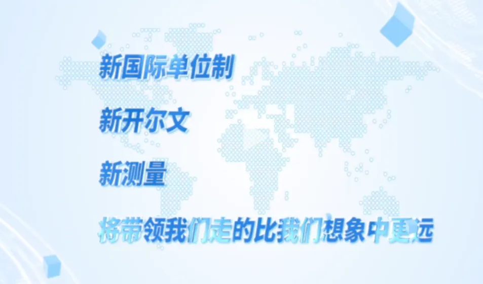 热力学温度测量装置的精密构造与先进性能，这一装置助力我国突破低温计量瓶颈，实现技术飞跃