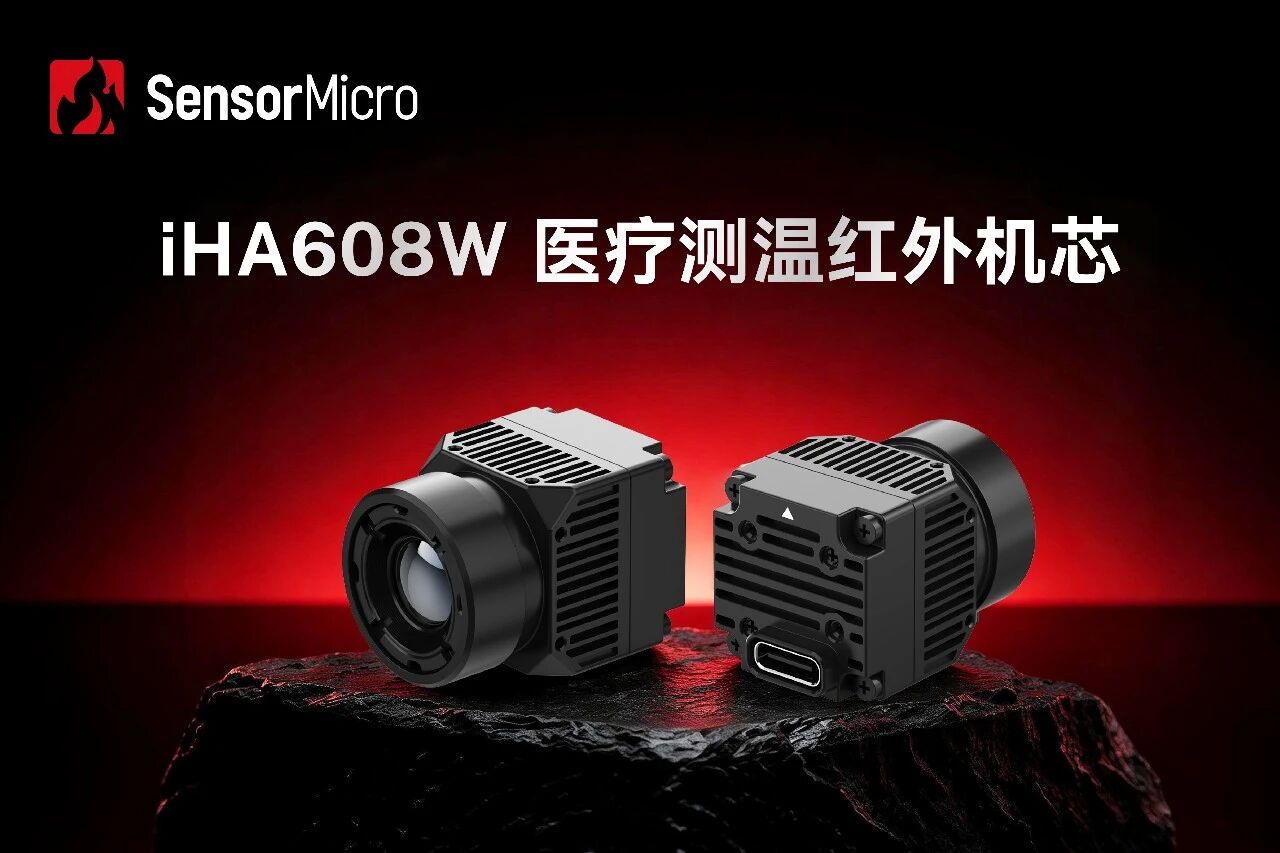芯火微电子iHA608W：高精测温，轻巧集成