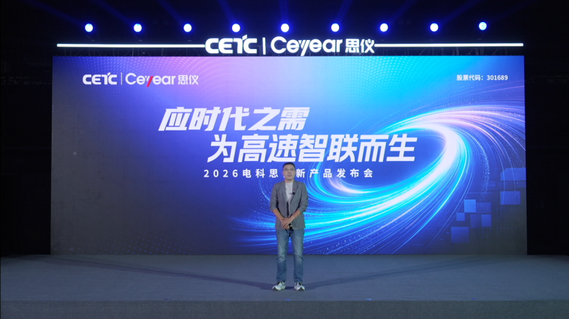 聚力攻坚攀高峰 单项冠军启新程｜电科思仪自主研发矢量网络分析仪同轴频率突破145GHz